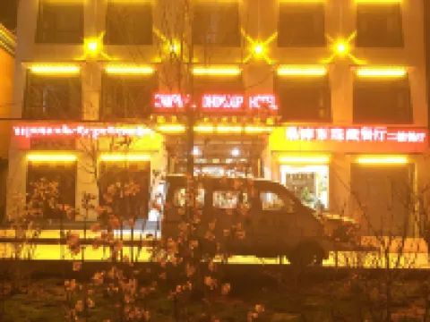 Sangpei Dongzhu Inn Hotels in Xiahe