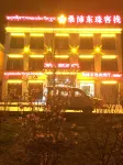 Sangpei Dongzhu Inn Hotels near Labrang Monastery
