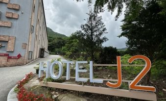 Gongju J2 Hotel