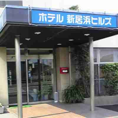ホテル新居浜ヒルズ Hotel Exterior