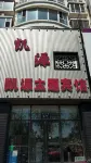 Songyuan Kaiyuan Theme Hotel Hotels in Xintiandi Shopping Center