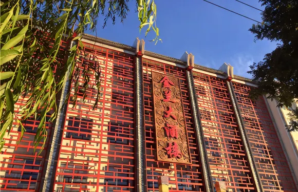 涿鹿金蘭大酒店
