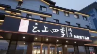 Fairyland Hotel (Dandong Fengcheng Fenghuang Mountain)