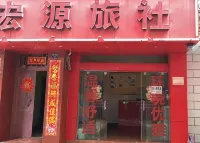 Yuxi Hongyuan Inn (Nie'er Park)