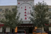 Beiyuan Chunjulong Hotel (Ruoqiloulan Museum Branch)