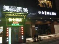 Express 7 Hotel Chain (Xiangtan Infrastructure Campus Central Hospital)
