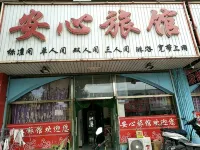 Chaoyang Anxin Hotel