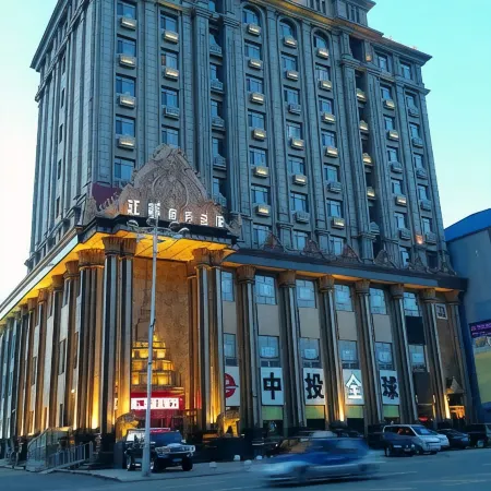嫩江江都商務會館