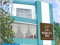 Hotel Higashihiroshima Hills Saijo Hotel dekat Higashihiroshima City Art Museum