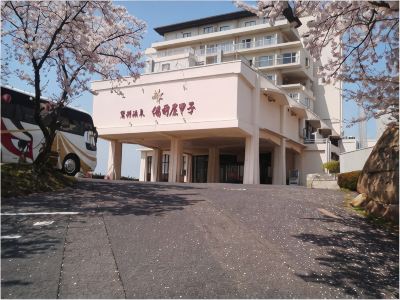 施設外観 鷲羽グランドホテル 備前屋甲子の写真