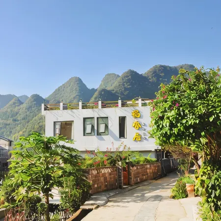Daoxiangju Boutique Inn