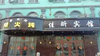 Jiayin County Jiaxin hotel - parkir