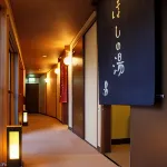 Unohama Hot Springs Mikaku - 3-Star
