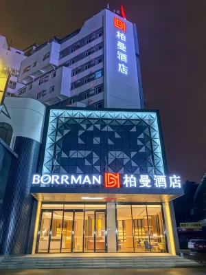 柏曼酒店（南寧江南萬達平西夜市店） 南寧酒店