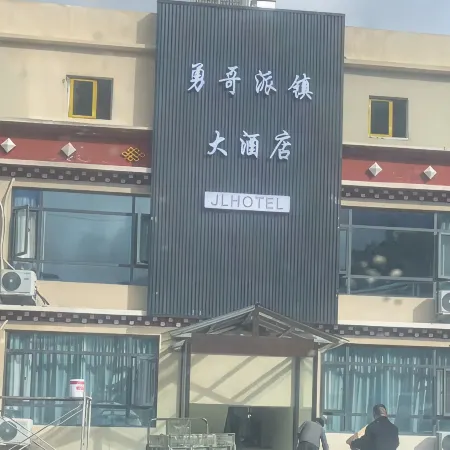 Yongge Paizhen Grand Hotel