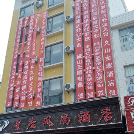 Yanshan Constellation Fashion Hotel