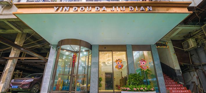 Xinhua Yindu Hotel Hotels in Xinhua