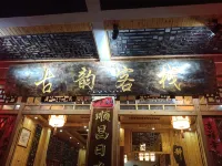 Lingchuan Guyun Chinese Inn (Daxu Ancient Town)