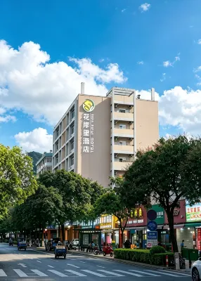 花岸裏酒店（祖廟店） - 2星級