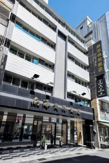高雄南海商務大飯店