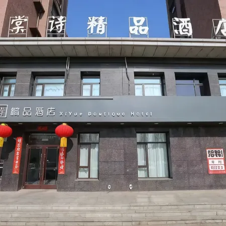 Tieling County Tangshi Boutique Hotel