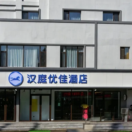 HanTing Premium Hotel (Fengcheng Pedestrian Street)