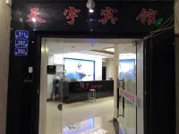 Duyun Tianyu Hotel
