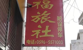 Guangfu Hostel