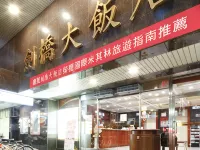 Cambridge Tainan Hotel Hotels near North District