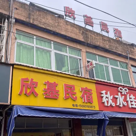 Xinji Homestay