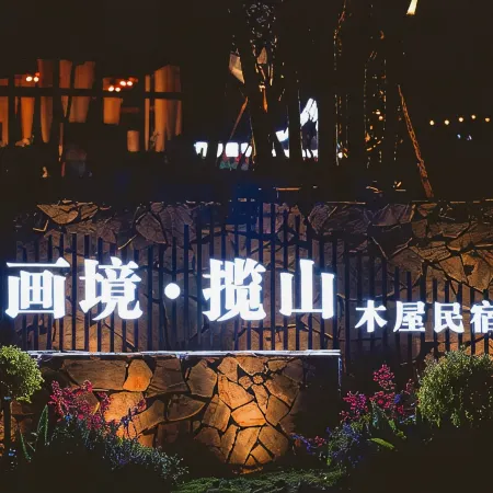 Huajing Lanshan Chalet Homestay