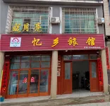 Yixiang Inn