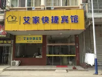 Funing Aijia Express Hotel