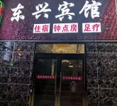 Jiaokou Dongxing Hotel