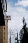 維科斯特酒店仁寺洞