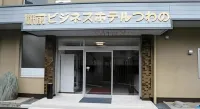 津和野商務飯店 Mingei Shirasagi附近的飯店