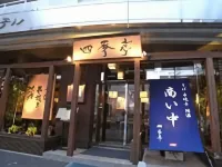 Ryugasaki Plaza Hotel Honkan Hotels in Ryugasaki