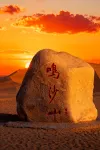 Dunhuang Ge Yue Hotel - Romantic