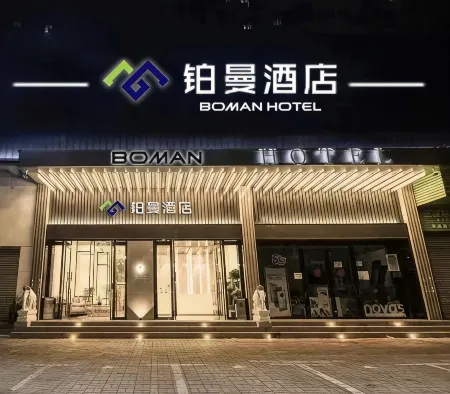 BoMan Hotel (Shenzhen BaMan Fanshen Subway Station)