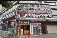 Express 7 Hotel Chain (Xiangtan Infrastructure Campus Central Hospital)