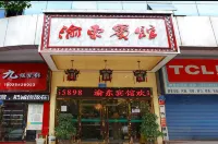 Wuxi Dongda Hotel