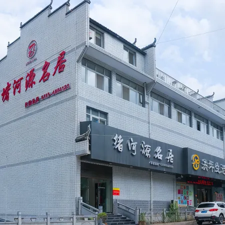Duheyuan Mingju Hotel