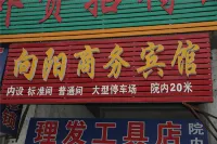 Xiangyang Business Hotel, South Anhui