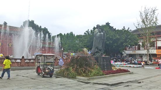 Kongzi Square