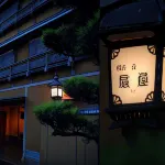 Ogiya Hôtels à : 