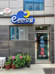 ECozy Hotel Hotels in Ulleung-gun