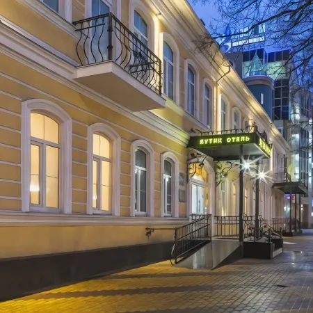 Щепкинъ Отели в г. Белгoрод