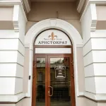 Aristokrat Hotel