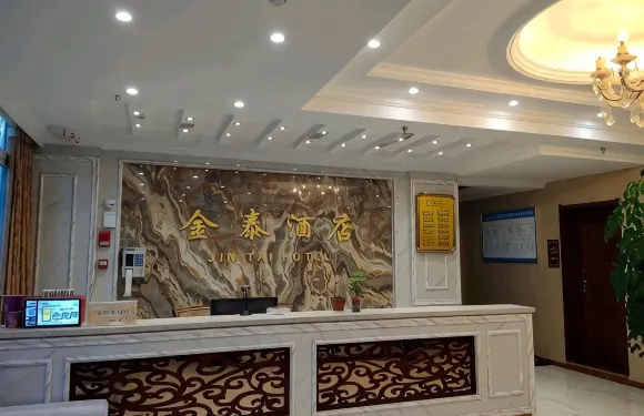 越西金泰酒店