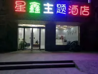 Xingxin Theme Hotel